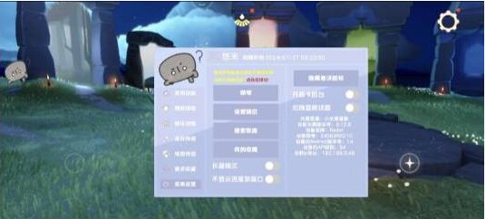 光遇直装[悠米]适配0.12.8版本-七七项目网
