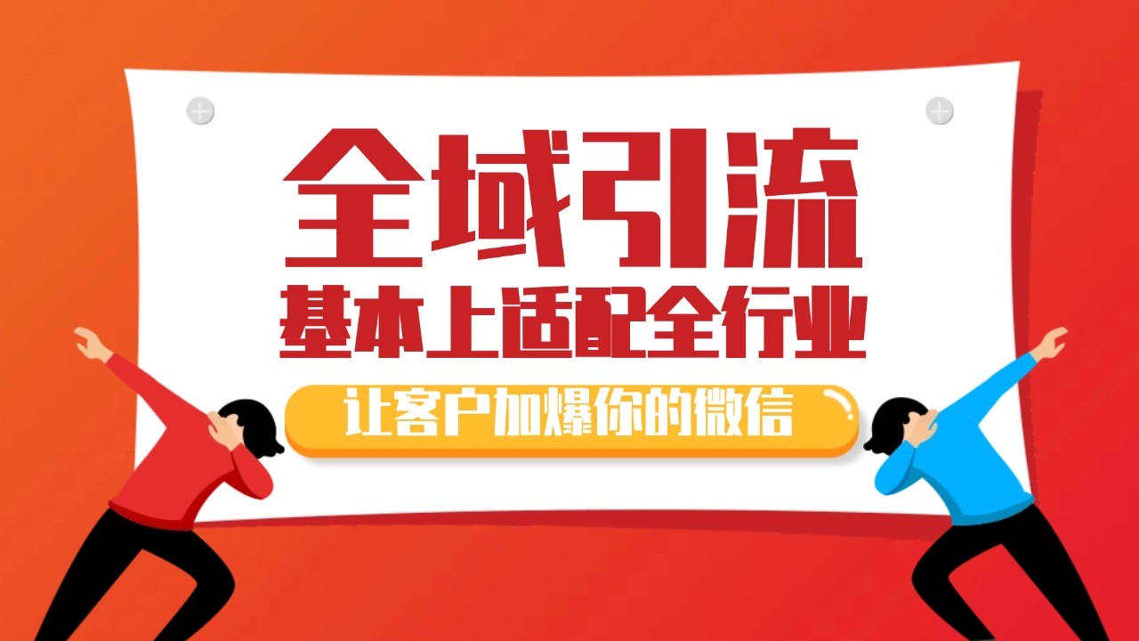 各大商业博主在使用的截流自热玩法，黑科技代替人工 日引500+精准粉-七七项目网