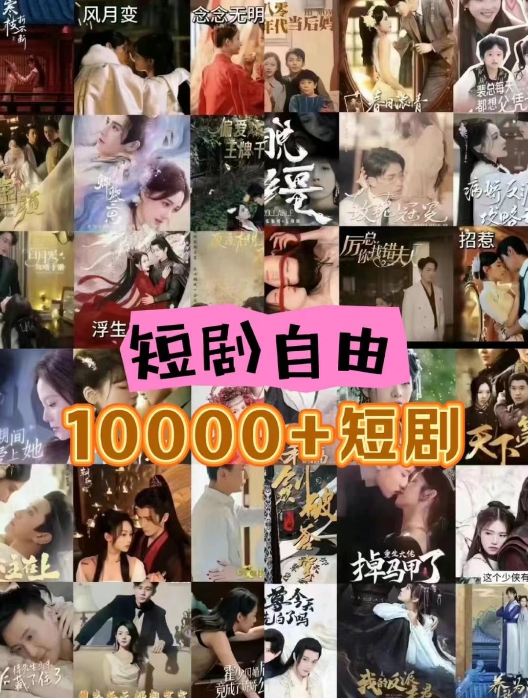 图片[1]-打造完全属于自己的个人短剧库，实现网盘拉新与私域变现的完美融合！-七七项目网