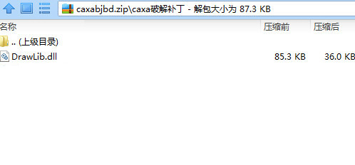CAXA数控车2016破解文件 32位/64位-七七项目网