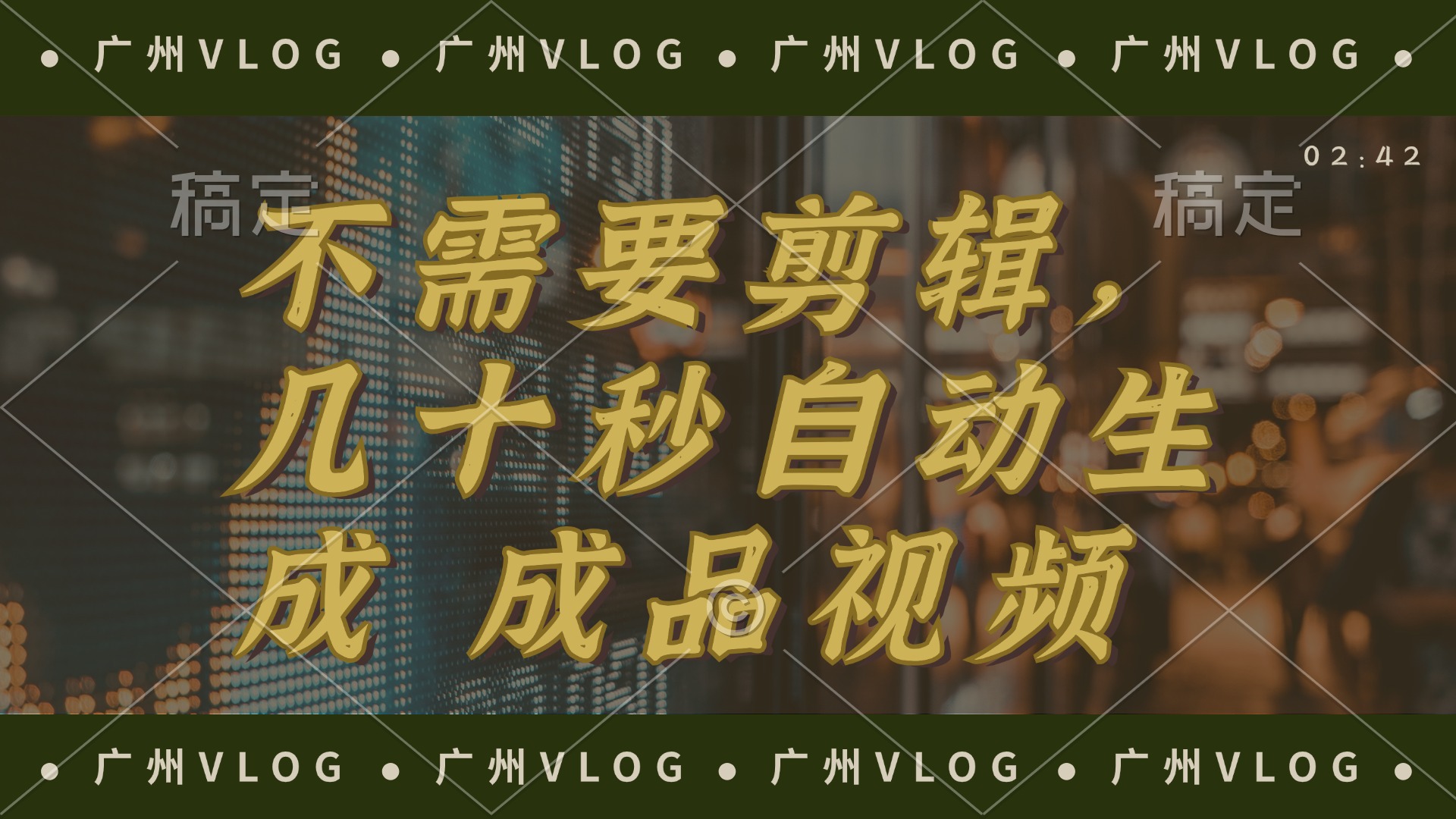 几十秒生成电影解说成品 一键背景音乐画面字幕全搞定-七七项目网