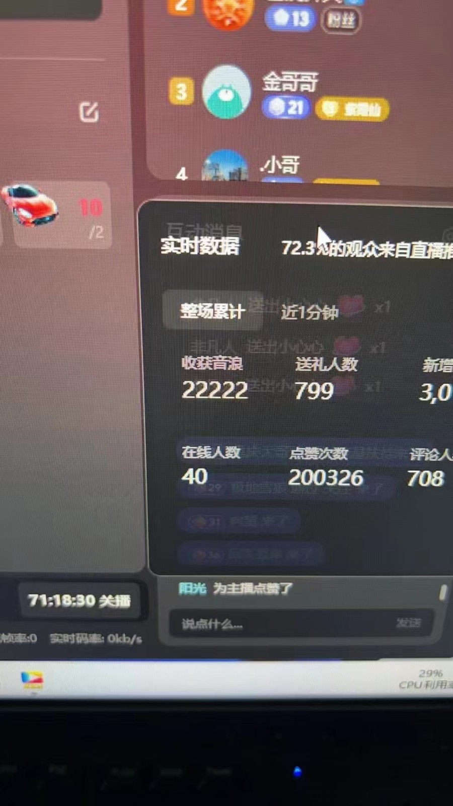 图片[1]-抖音才艺无人直播日入1000+可复制，可放大-七七项目网