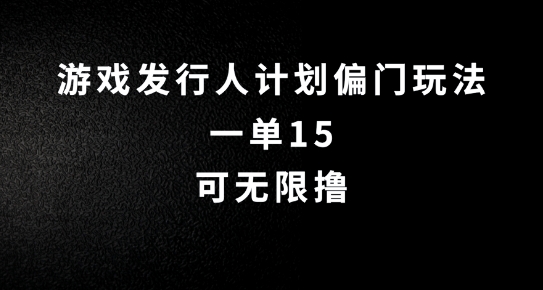 抖音无脑搬砖玩法拆解，一单15.可无限操作，限时玩法，早做早赚【揭秘】-七七项目网