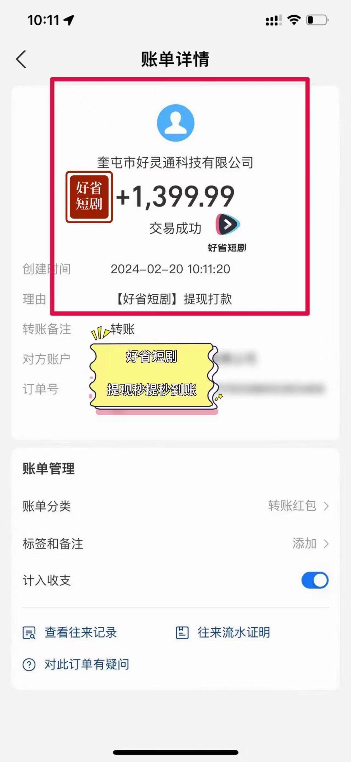 图片[3]-(9657期)2024视频号推广短剧，福利周来临，即将开始短剧时代-七七项目网