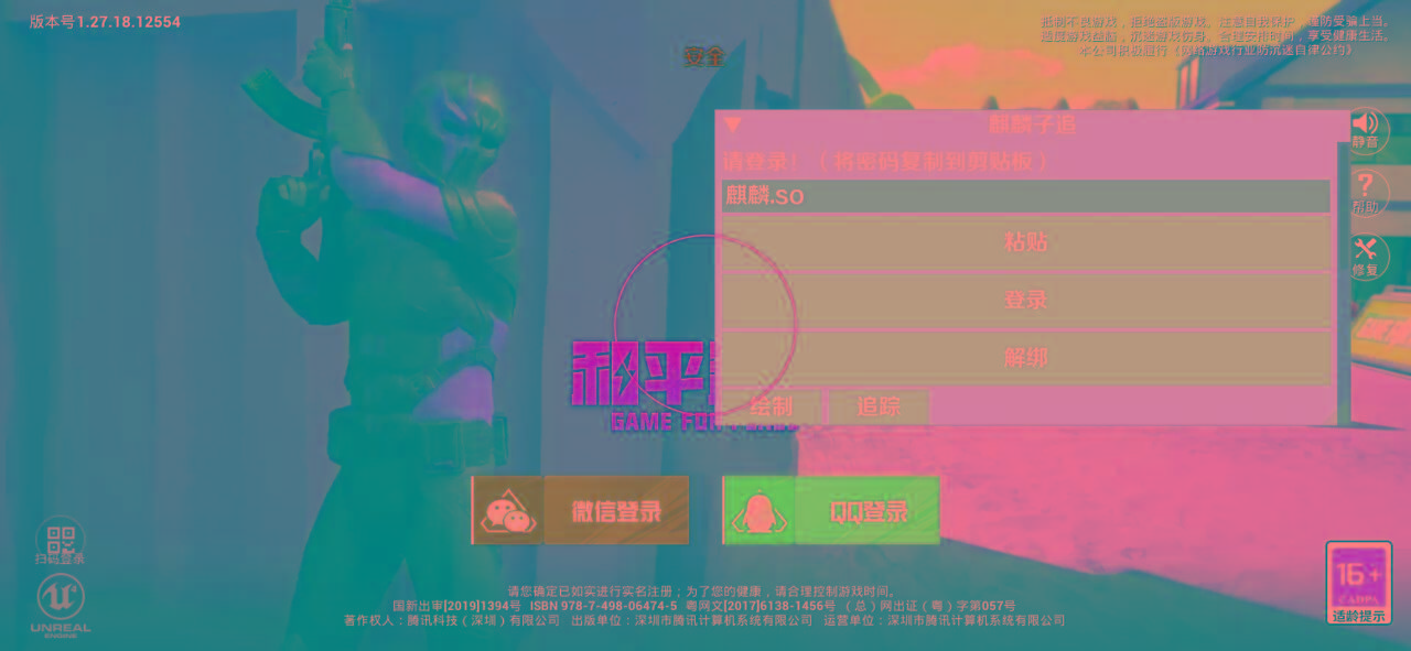 和平精英ss27巅峰麒麟追踪插件破解版-七七项目网