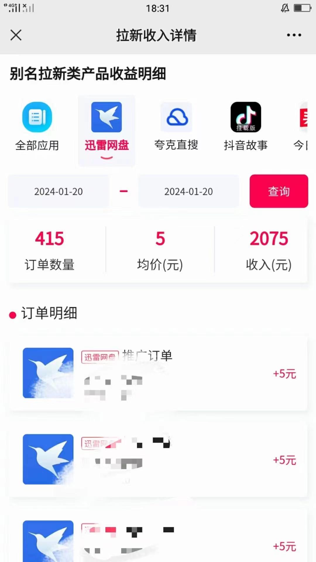 (8718期)一键托管代发视频，啥都不用管，网盘拉新日入2000+，有快手号就能躺赚-七七项目网