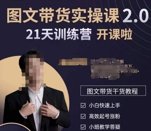 青山学院-图书带货实操课2.0，​从0学做，做图书账号运营变现，​快速上手，高效起号涨粉-七七项目网