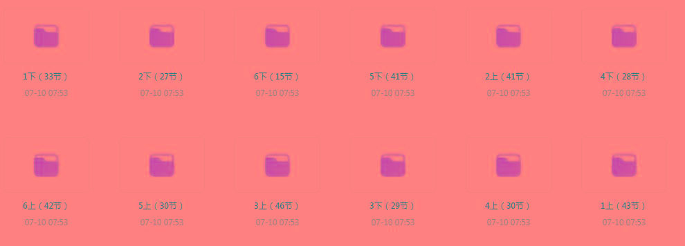清华附小《小学数学动画课 (1-6年级) 》【课程】【动画/儿童】-七七项目网