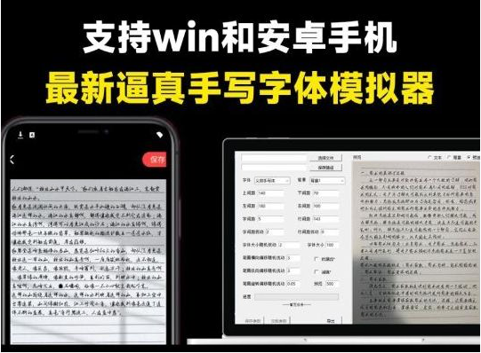 pc手写模拟器 – 罚抄检讨书神器！-七七项目网