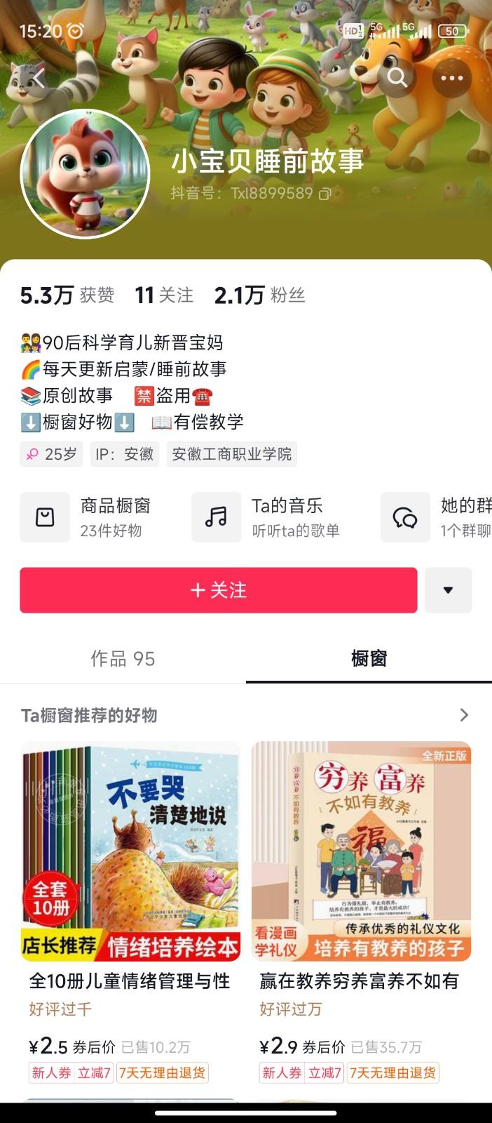 图片[2]-AI制作儿童绘本故事，纯原创，吸粉猛，单日变现1000+，操作简单，适合新老手操作-七七项目网