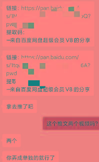 图片[1]-某收费培训：如何一个月快速做出盈利的资源网站(实打实经验)-18节无水印-七七项目网