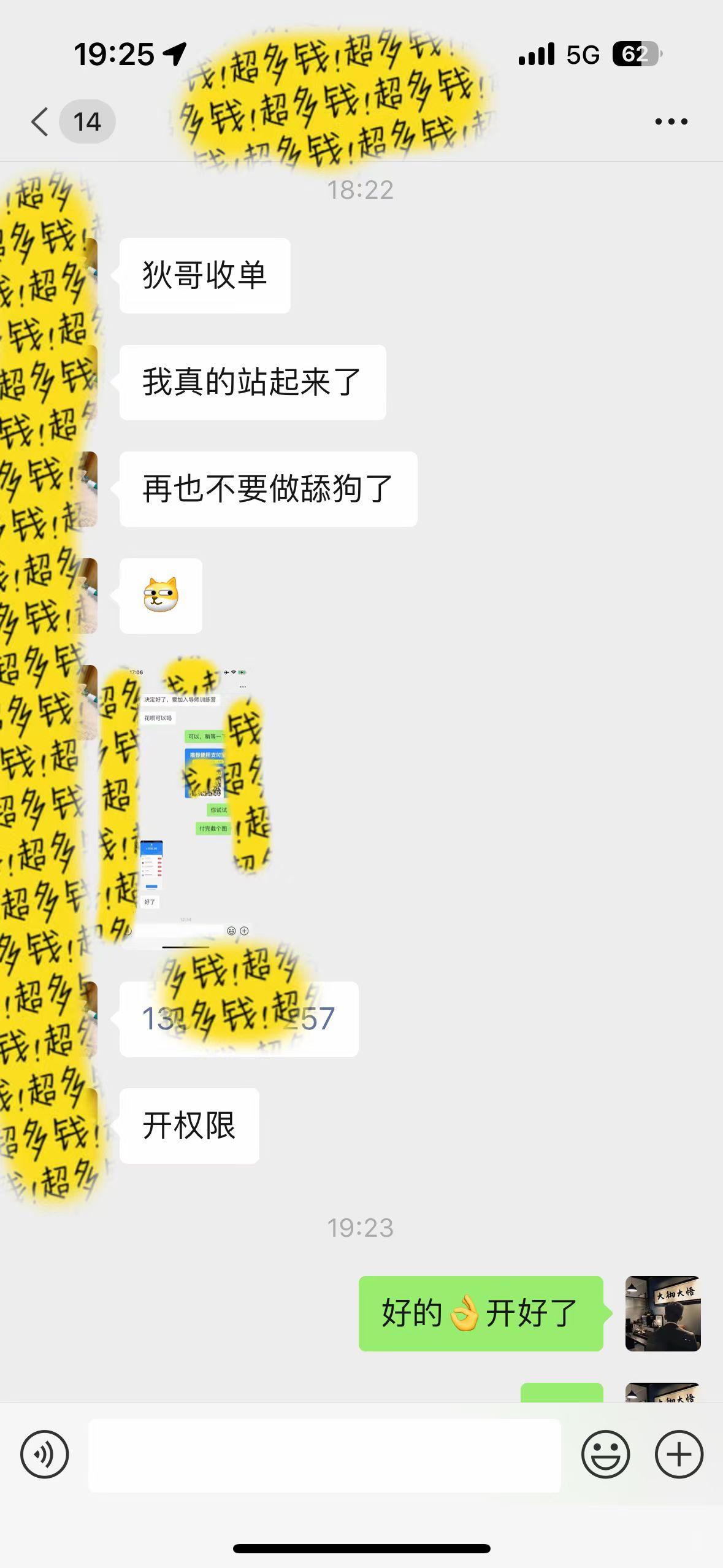 图片[1]-(9819期)知识付费特训营，互联网项目的天花板，没有之一，小白轻轻松松月入三万+-七七项目网