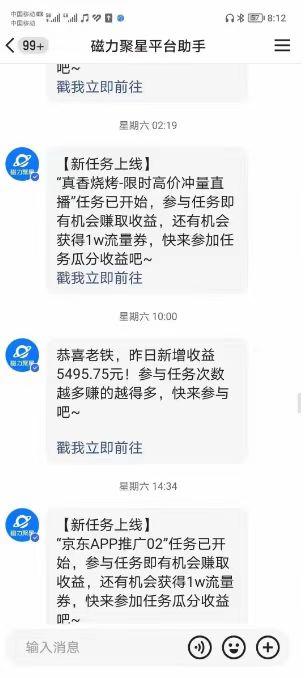 (8722期)快手掘金项目，全网独家技术，一台手机，一个月收益5000+，简单暴利-七七项目网