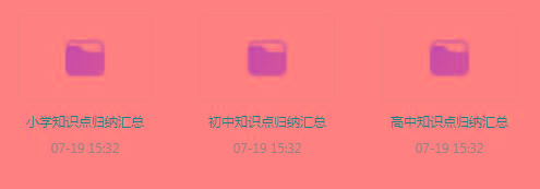 小初高知识点归纳汇总合集-七七项目网