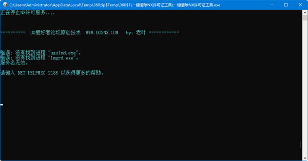 一键清除nx许可证工具 v1.0 免费版-七七项目网
