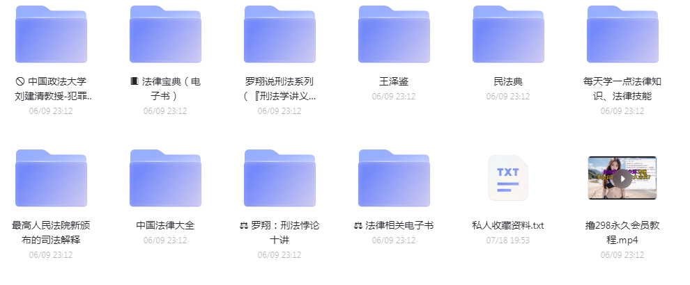 法律教程合集-七七项目网