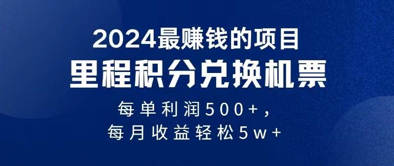 2024最暴利的项目每单利润最少500+，十几分钟可操作一单，每天可批量操作-七七项目网
