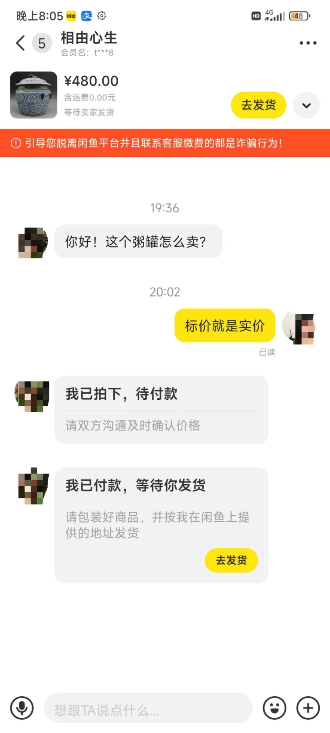 图片[3]-(9337期)咸鱼无货源古玩市场3.0最新玩法，轻松驾驭古玩市场，日利润轻松四位数！…-七七项目网