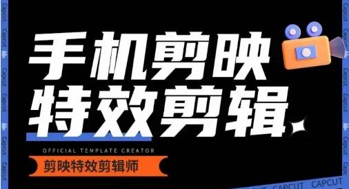 0基础学汽车丝滑炫酷摄影教学，手机剪映特效剪辑-七七项目网
