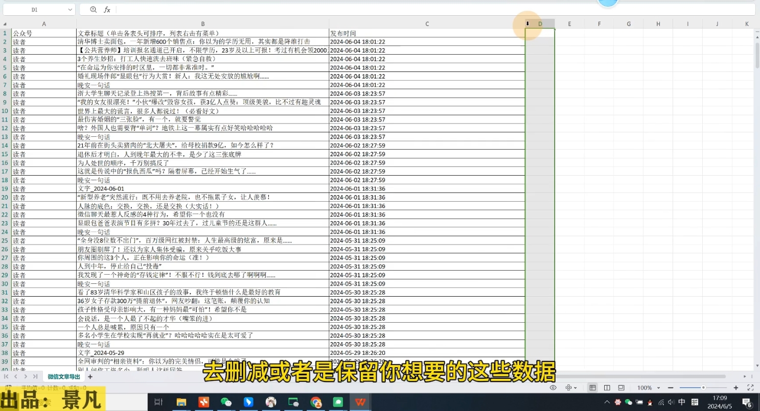 第九公社·ai微头条项目(更新2024)-七七项目网