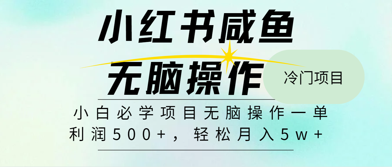 全网首发2024最热门赚钱暴利手机操作项目，简单无脑操作，每单利润最少500+-七七项目网