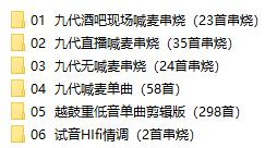 dj口水坚最新第8/9代车载音乐-七七项目网
