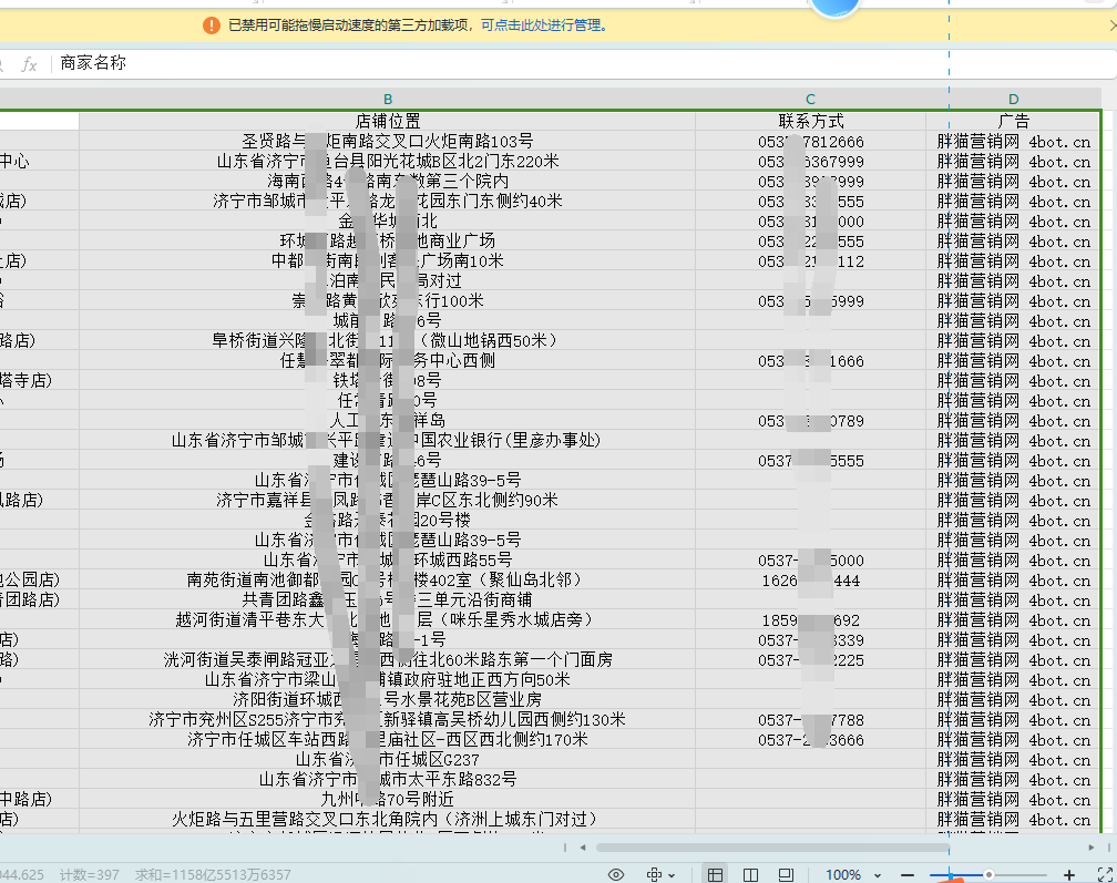 百度地图商家采集软件免费版-七七项目网