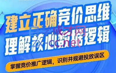 2024·SEM竞价培训(更新8月)-七七项目网