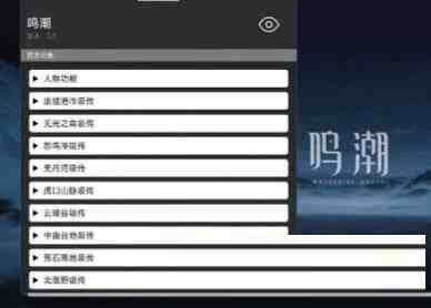 鸣潮某容器直装全源-七七项目网