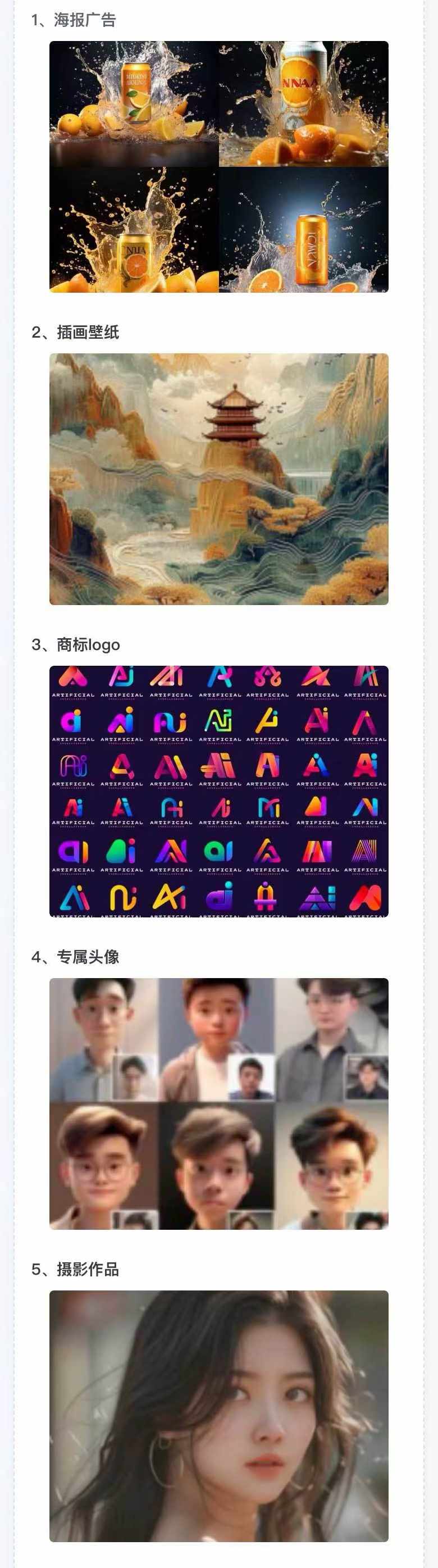 图片[2]-AI全面变现实操班：从0到1引领你赚取副业首桶金 AI工具玩法/实战技能/变现-七七项目网