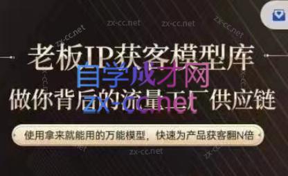 行舟·老板IP流量供应链-七七项目网