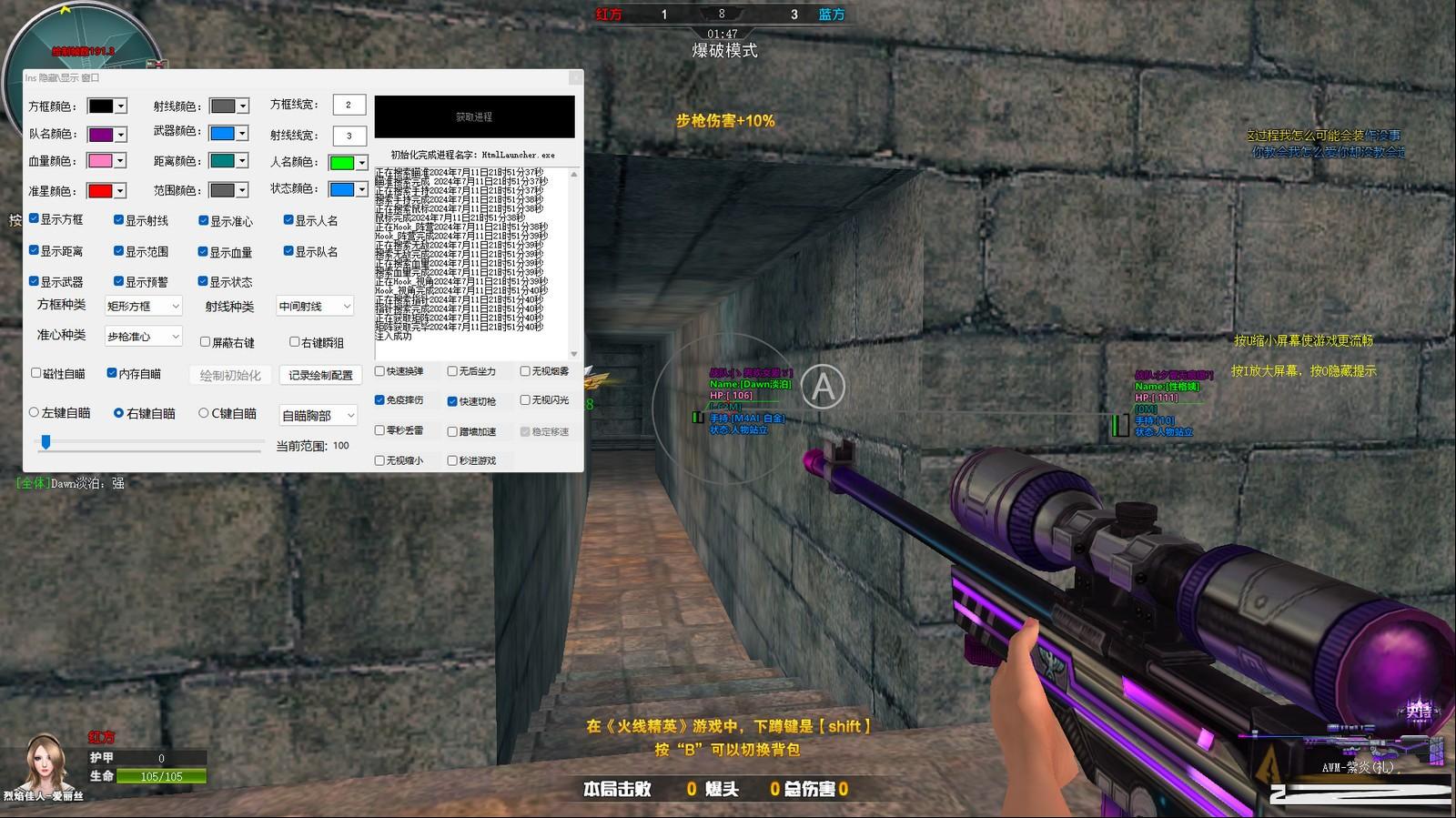火线精英最新浏览器方框绘制透视自瞄辅助 v7.2 免费版-七七项目网