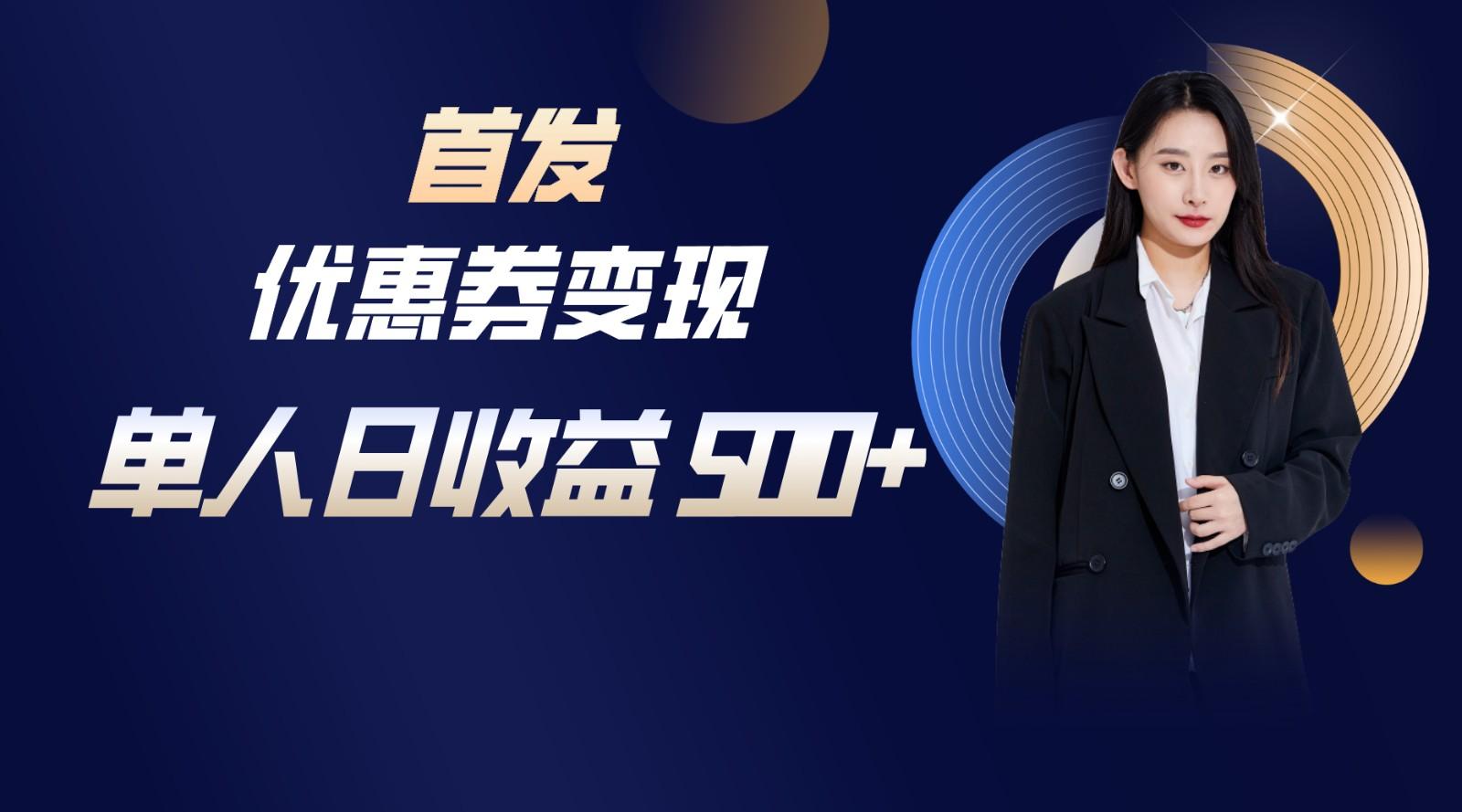 长期稳定项目，单人日收益500+，新手小白轻松上手-七七项目网