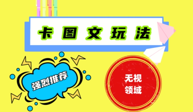 抖音最新短剧卡图文1：1搬运，号称百分百过原创搬运神器【揭秘】-七七项目网