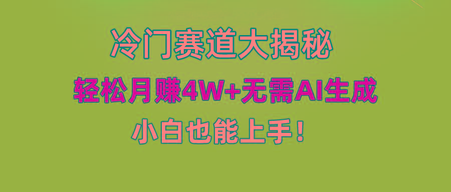 无AI操作！教你如何用简单去重，轻松月赚4W+-七七项目网