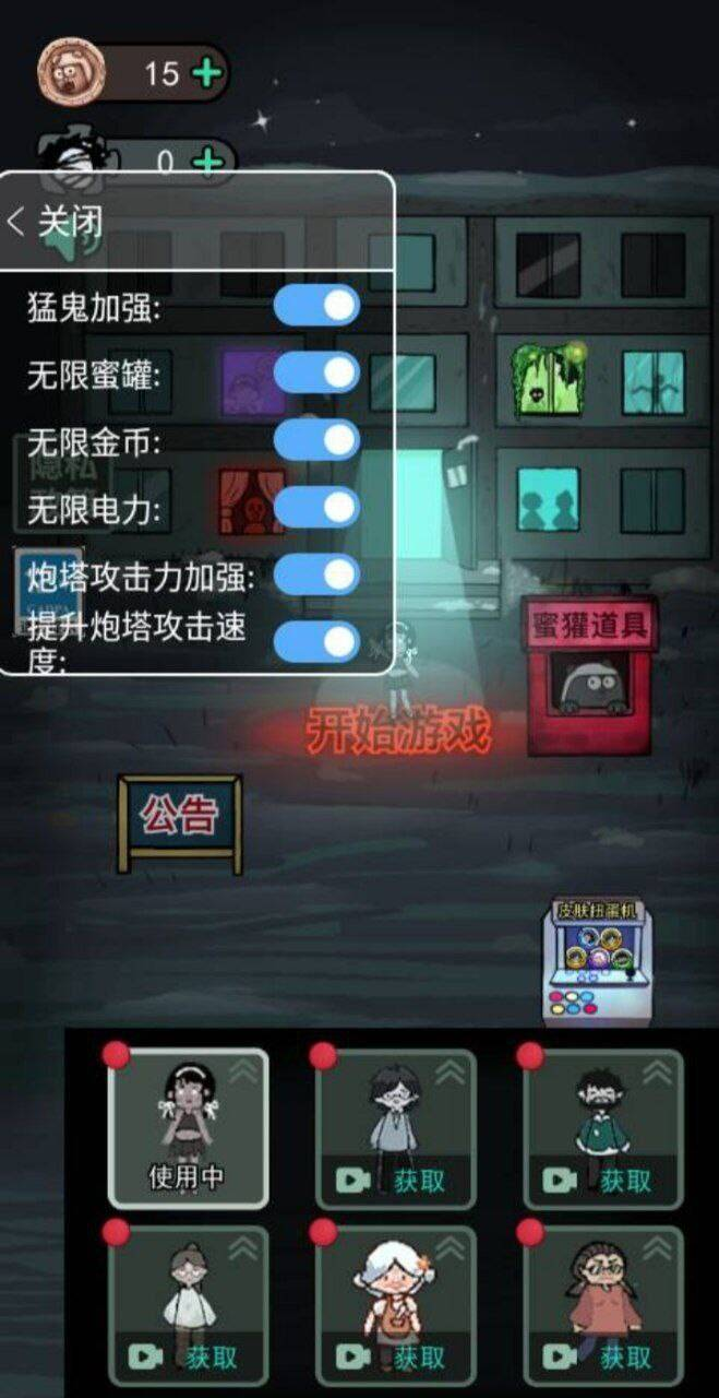 猛鬼宿舍mod 功能挺多的-七七项目网