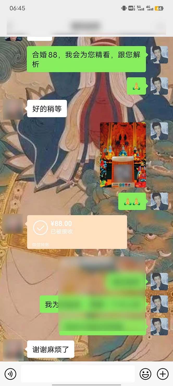 图片[6]-15天纯利10W+，国学掘金计划2024玩法全网首次公开(视频课程+交付手册-七七项目网