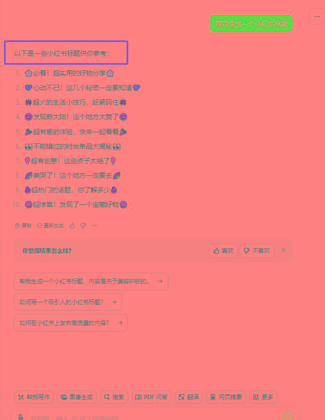 图片[3]-最新小红书AI洗稿必火赛道，当天做当天上手 作品制作仅需1分钟，日入1000+-七七项目网