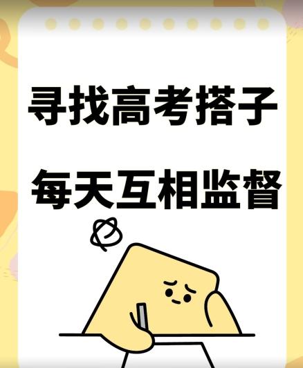 考试搭子+卖考试资料当天引流百来人变现900+项目只有这段时间才能冲【揭秘】-七七项目网