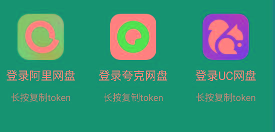 影视仓 v2.0.36 新增夸克、UC、阿里云盘登录功能！-七七项目网