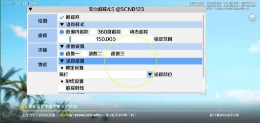 和平精英追踪无水印版本-七七项目网