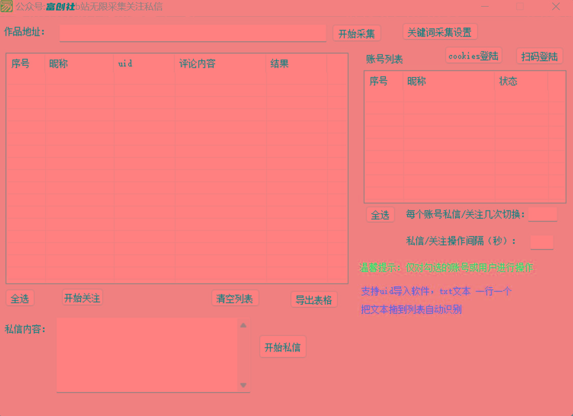 图片[1]-互联网上最新各种截流脚本，全自动更新多开暴力引流，附带常用工具箱大大提升工作效率-七七项目网