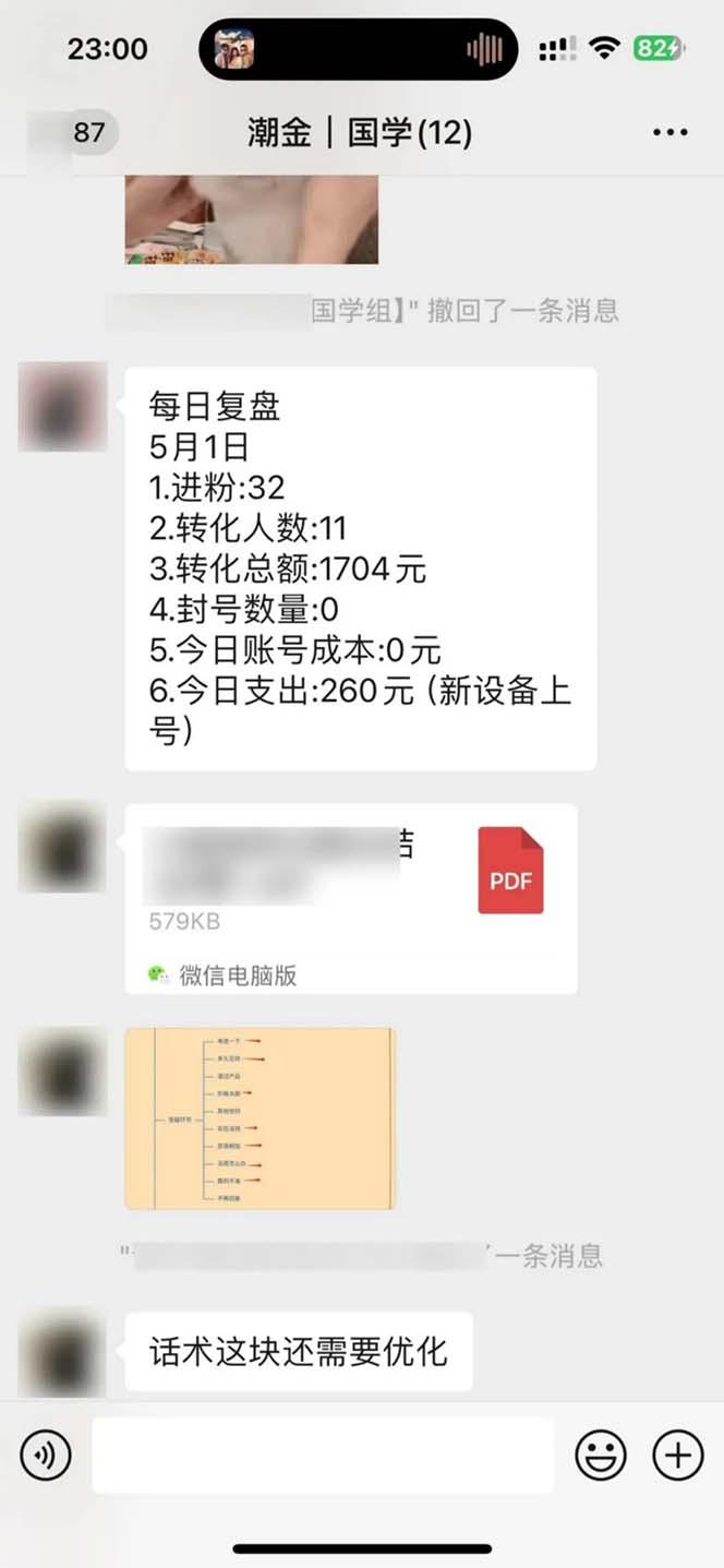 图片[2]-15天纯利10W+，国学掘金计划2024玩法全网首次公开(视频课程+交付手册-七七项目网