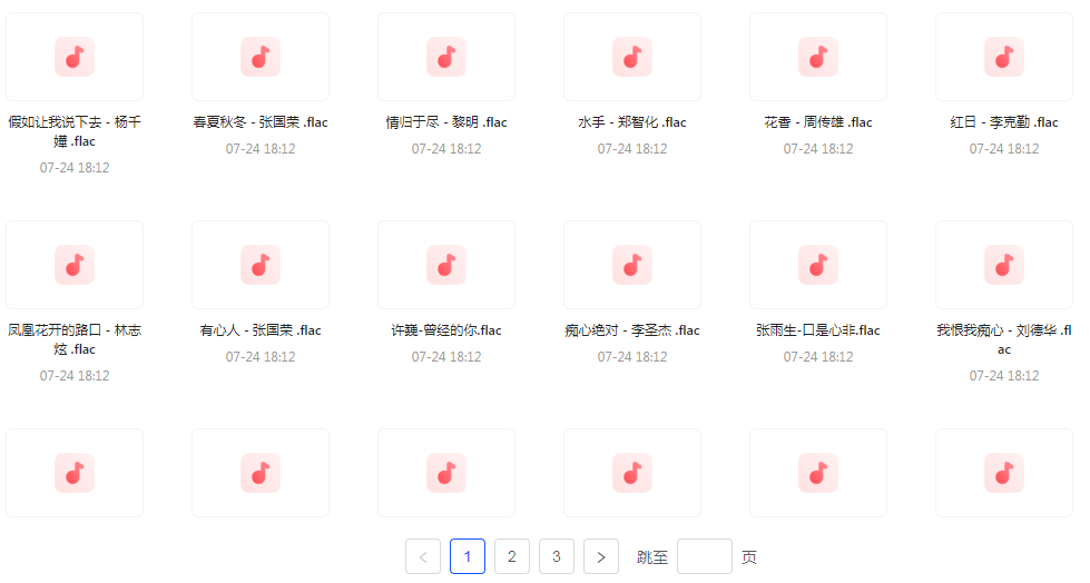 【无损音乐分享】【音乐时光机】网易云音乐经典老歌推荐 每一首都是时间的印记 久听不厌-七七项目网