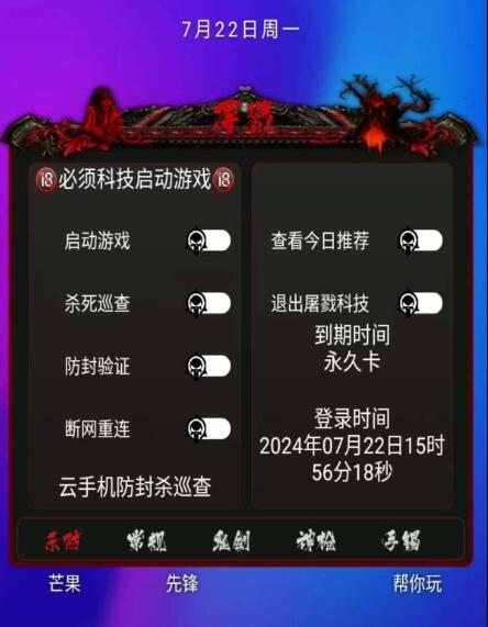 DNF手游念神脚本全新-七七项目网