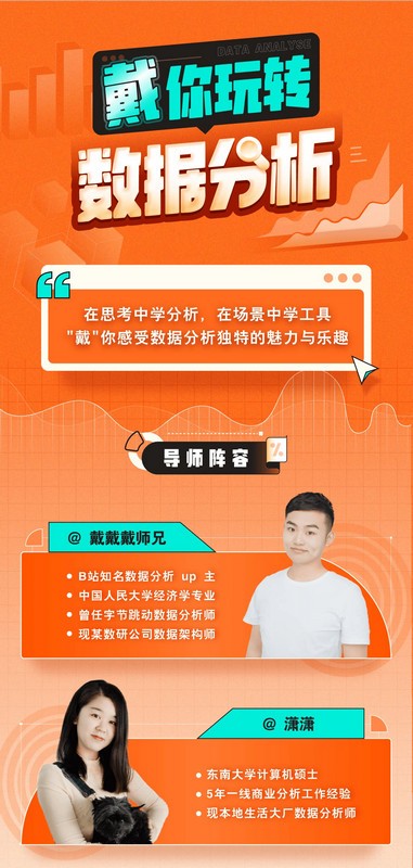 带你玩转数据分析-七七项目网