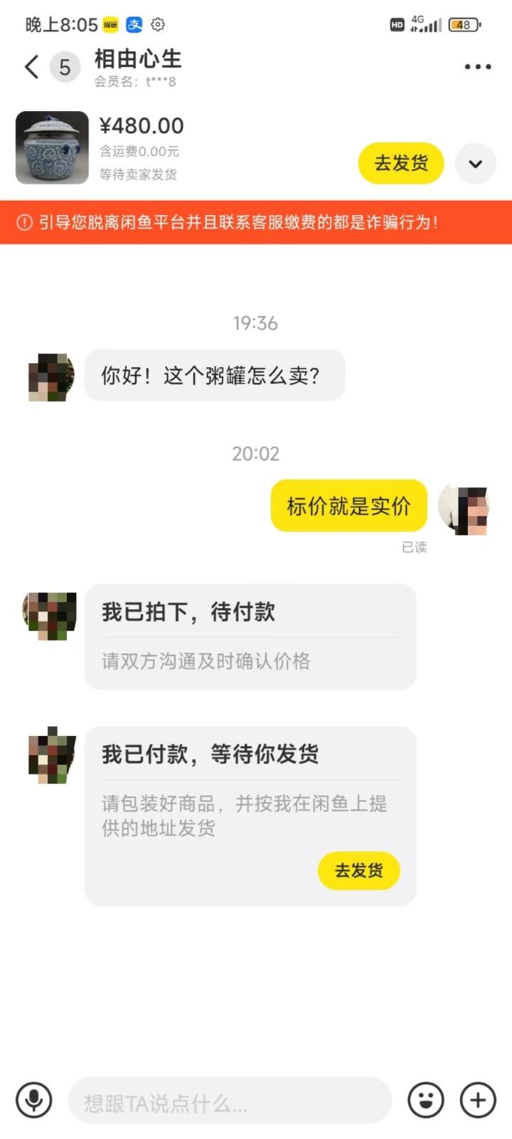 图片[3]-咸鱼无货源蓝海赛道古玩市场3.0，低退货率，高转化率！-七七项目网