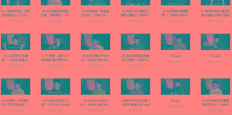 【恋爱指南】助年轻人爱情成长课-七七项目网