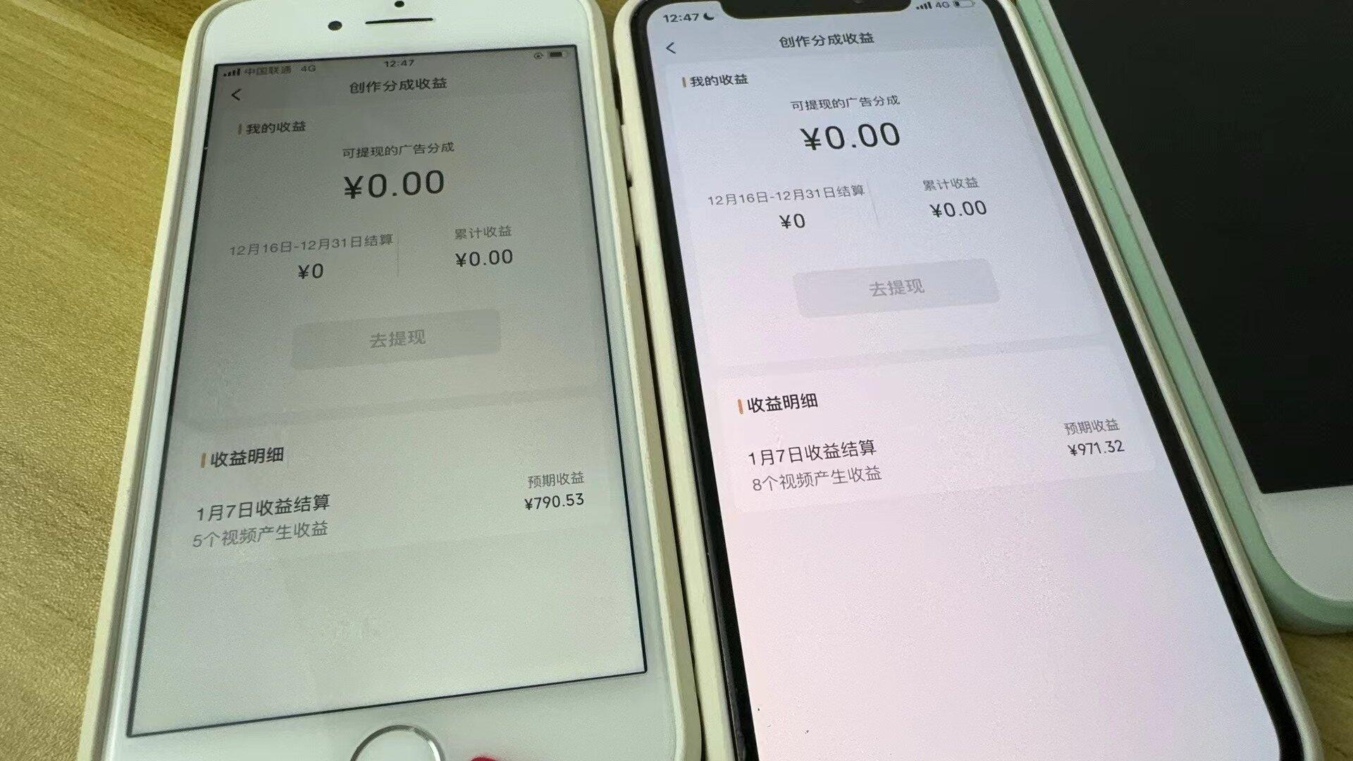 (8549期)全网独家首发，视频号BUG，超短期项目，单号每日净收益300-5000！-七七项目网