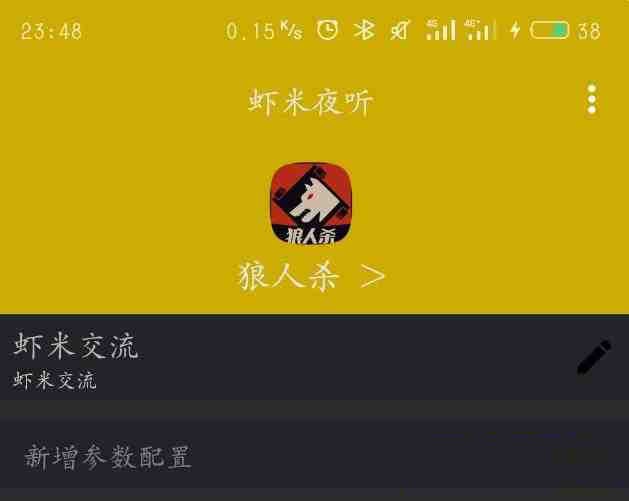 口袋狼人杀夜听辅助-七七项目网